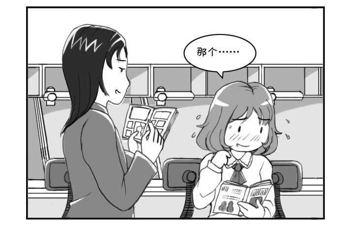 日在日本韩漫全集-218 泡妞作战(下)无删减无遮挡章节图片 