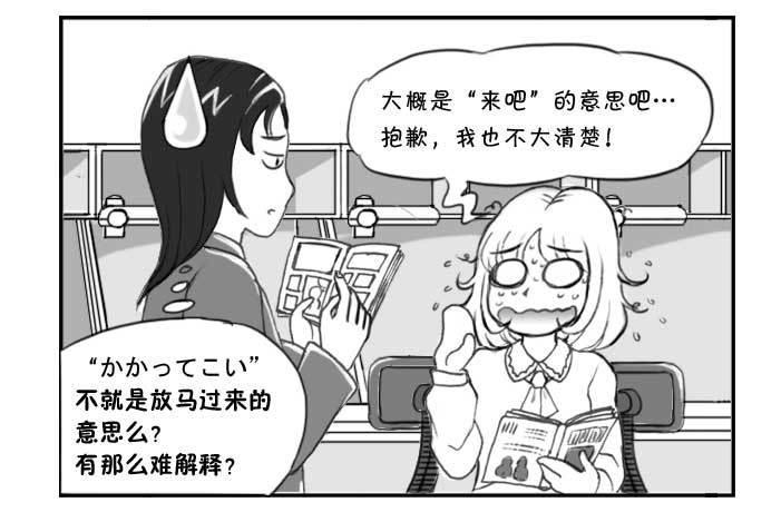 日在日本韩漫全集-218 泡妞作战(下)无删减无遮挡章节图片 