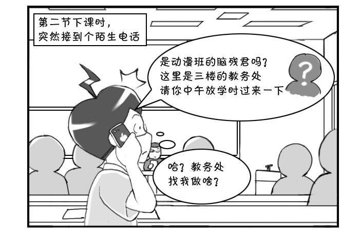 日在日本韩漫全集-219 私宅侵入无删减无遮挡章节图片 