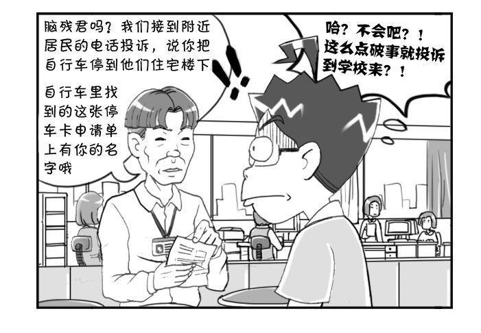日在日本韩漫全集-219 私宅侵入无删减无遮挡章节图片 