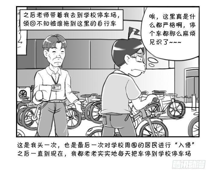 日在日本韩漫全集-219 私宅侵入无删减无遮挡章节图片 