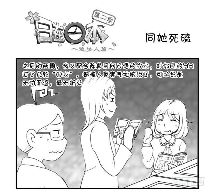 日在日本韩漫全集-220 同她死磕无删减无遮挡章节图片 