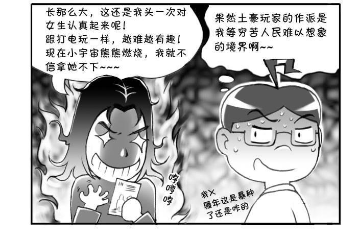 日在日本韩漫全集-220 同她死磕无删减无遮挡章节图片 
