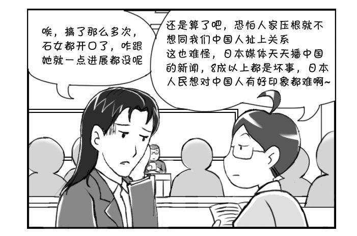 日在日本韩漫全集-220 同她死磕无删减无遮挡章节图片 