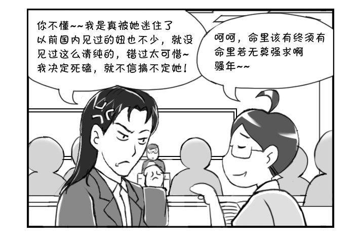 日在日本韩漫全集-220 同她死磕无删减无遮挡章节图片 