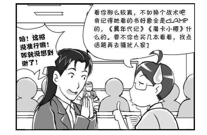 日在日本韩漫全集-220 同她死磕无删减无遮挡章节图片 