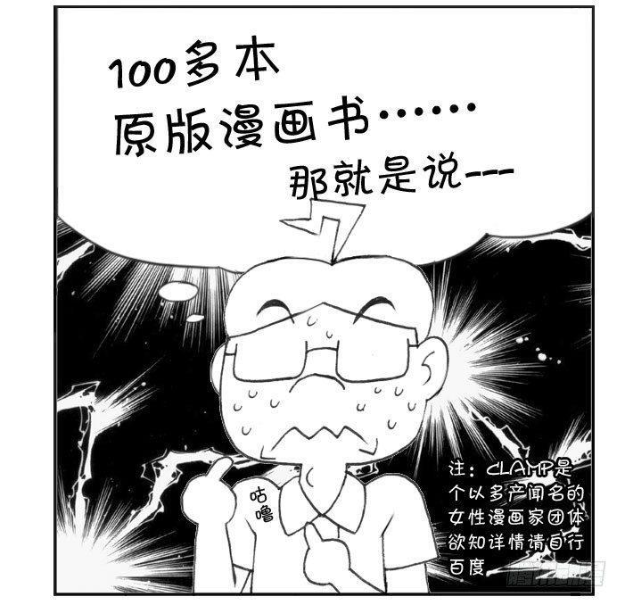 日在日本韩漫全集-220 同她死磕无删减无遮挡章节图片 