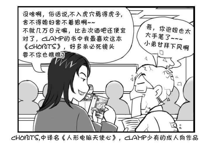 日在日本韩漫全集-220 同她死磕无删减无遮挡章节图片 