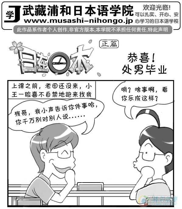 日在日本韩漫全集-第24集无删减无遮挡章节图片 