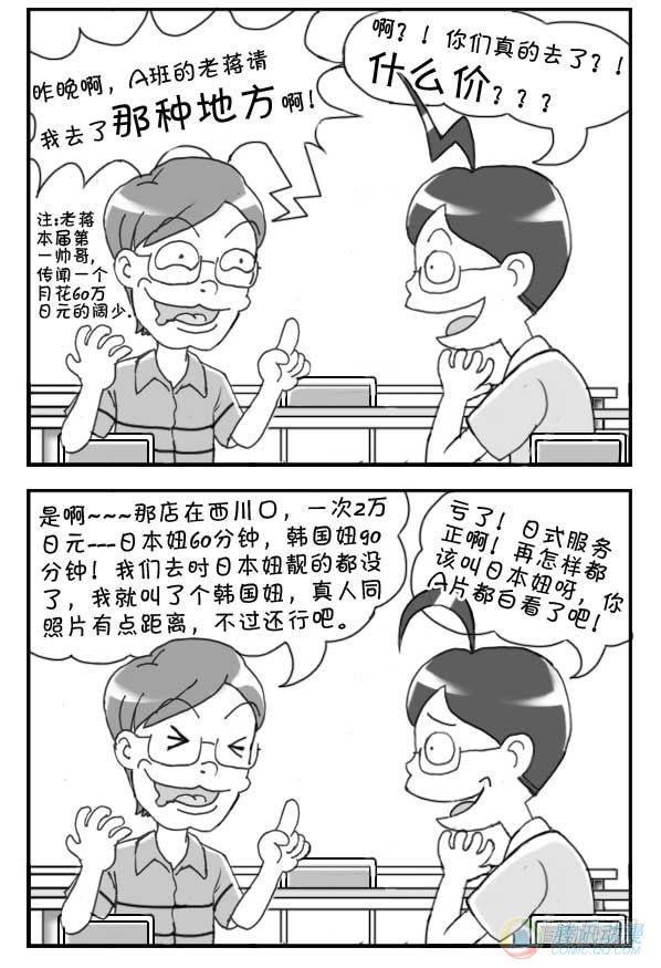 日在日本韩漫全集-第24集无删减无遮挡章节图片 