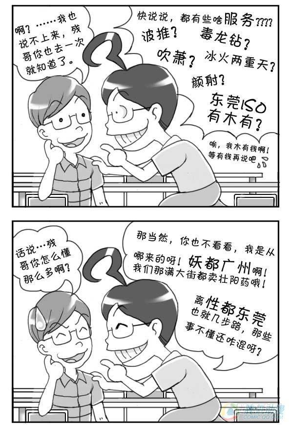 日在日本韩漫全集-第24集无删减无遮挡章节图片 