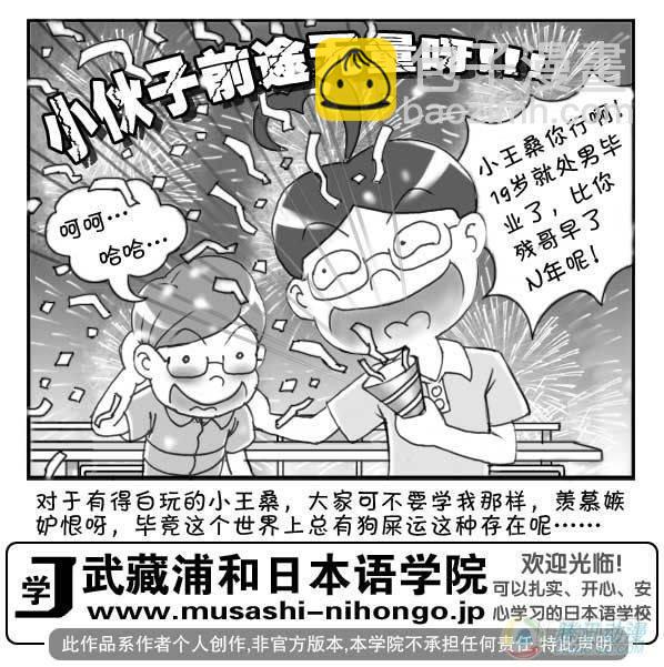 日在日本韩漫全集-第24集无删减无遮挡章节图片 