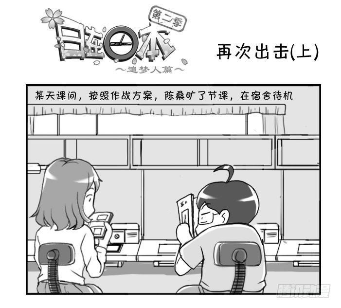 日在日本韩漫全集-221 再次出击(上)无删减无遮挡章节图片 