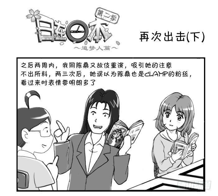 日在日本韩漫全集-222 再次出击(下)无删减无遮挡章节图片 