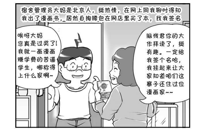日在日本韩漫全集-224 隔壁的美女无删减无遮挡章节图片 
