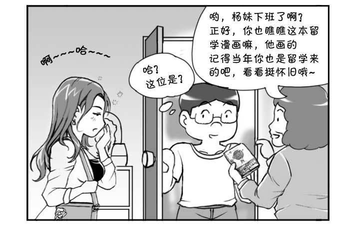 日在日本韩漫全集-224 隔壁的美女无删减无遮挡章节图片 