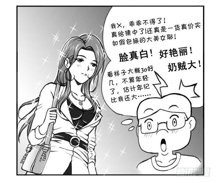 日在日本韩漫全集-224 隔壁的美女无删减无遮挡章节图片 