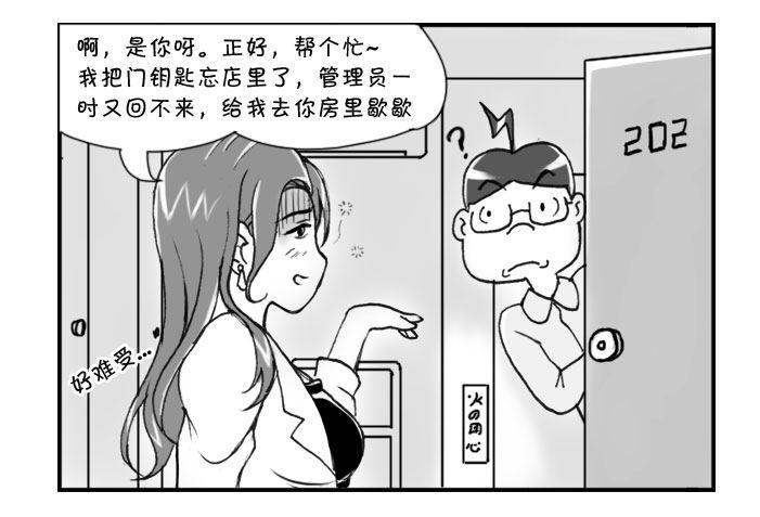 日在日本韩漫全集-225 非常事态无删减无遮挡章节图片 
