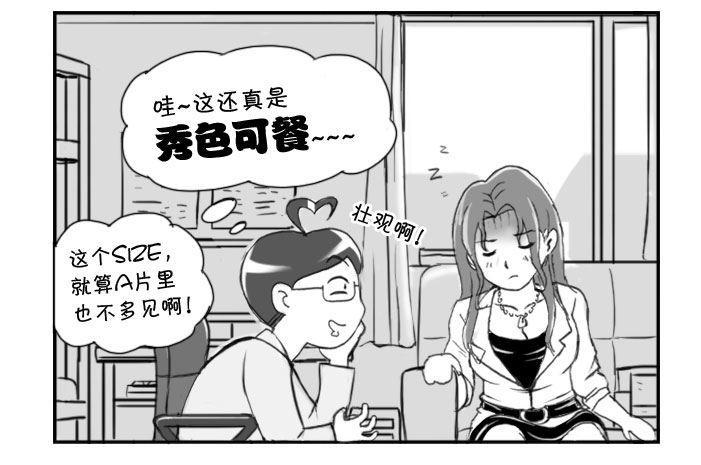 日在日本韩漫全集-227 艳遇?(下)无删减无遮挡章节图片 