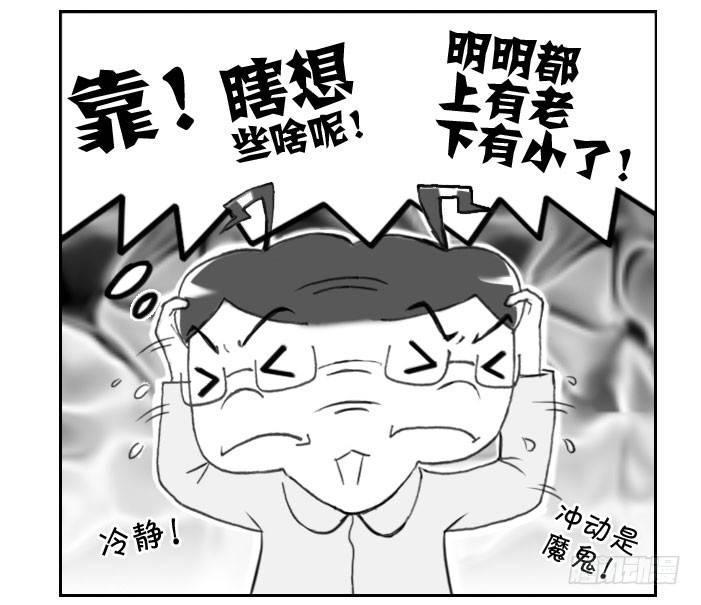 日在日本韩漫全集-227 艳遇?(下)无删减无遮挡章节图片 