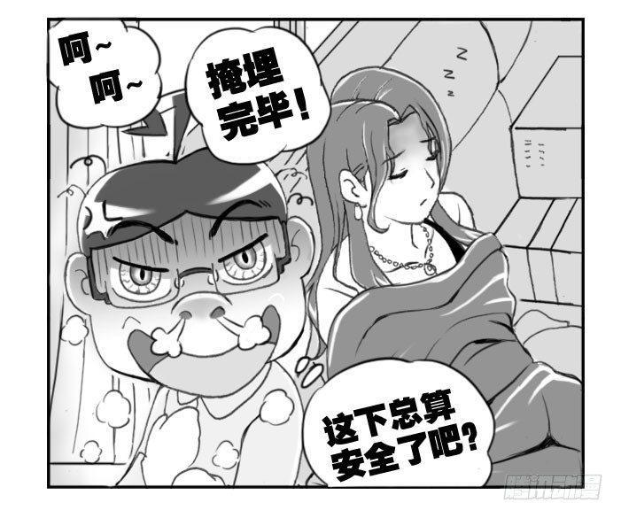 日在日本韩漫全集-227 艳遇?(下)无删减无遮挡章节图片 