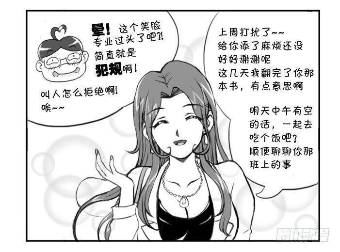 日在日本韩漫全集-228 还有下文无删减无遮挡章节图片 