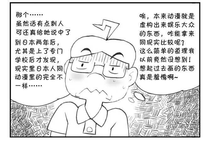 日在日本韩漫全集-230  知音(中)无删减无遮挡章节图片 