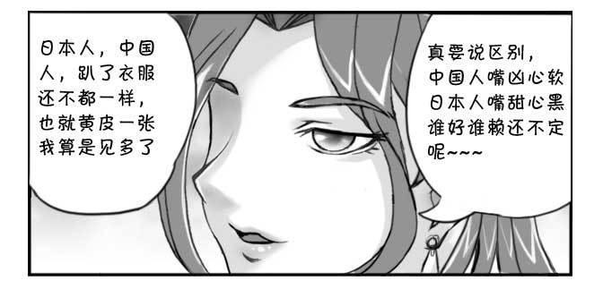 日在日本韩漫全集-230  知音(中)无删减无遮挡章节图片 
