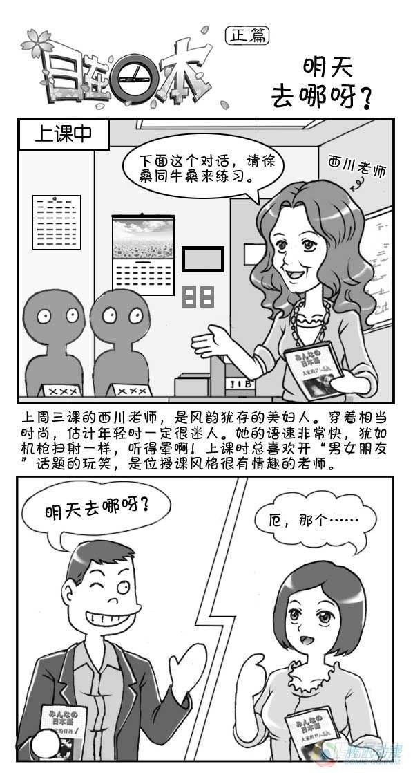 日在日本韩漫全集-第25集无删减无遮挡章节图片 