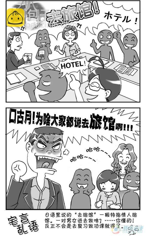 日在日本韩漫全集-第25集无删减无遮挡章节图片 