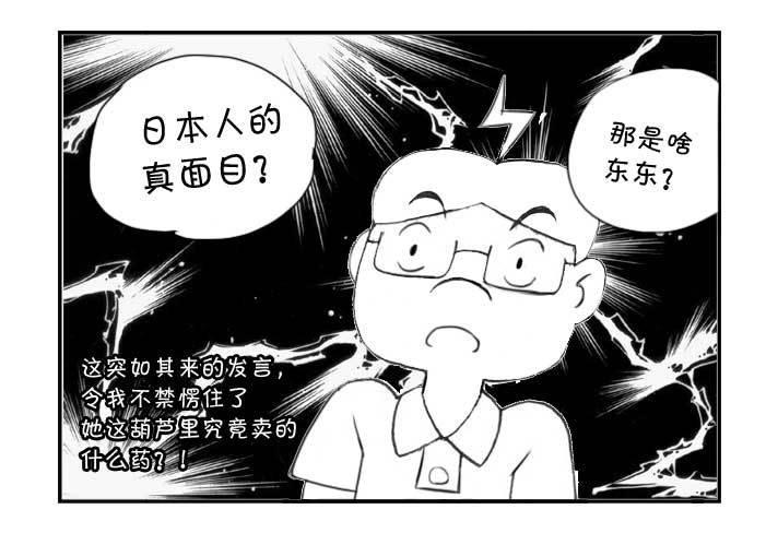 日在日本韩漫全集-231 知音?（下）无删减无遮挡章节图片 