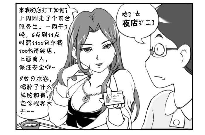 日在日本韩漫全集-231 知音?（下）无删减无遮挡章节图片 