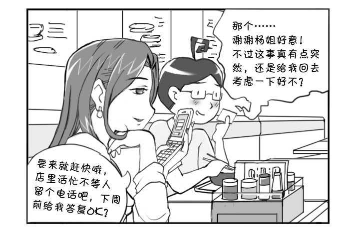 日在日本韩漫全集-231 知音?（下）无删减无遮挡章节图片 