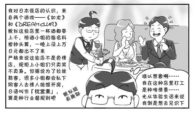 日在日本韩漫全集-232 纠结无删减无遮挡章节图片 
