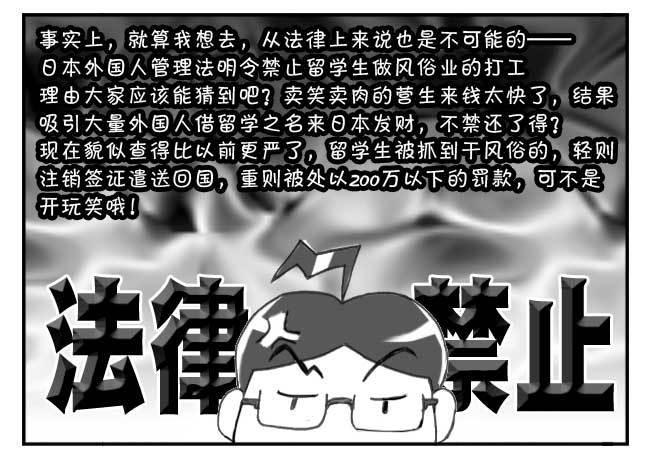 日在日本韩漫全集-232 纠结无删减无遮挡章节图片 