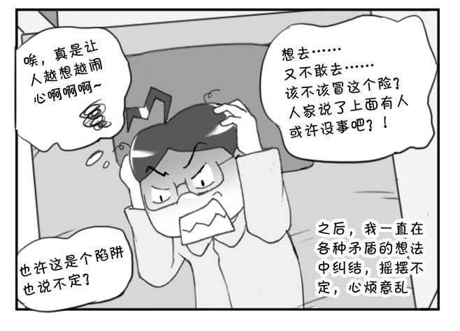 日在日本韩漫全集-232 纠结无删减无遮挡章节图片 