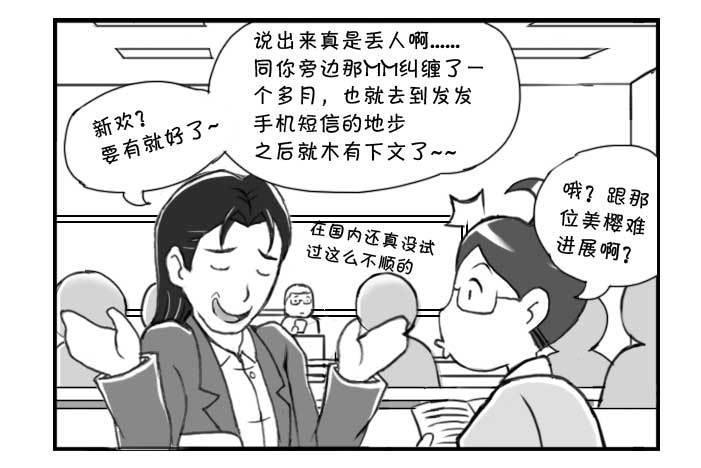 日在日本韩漫全集-233 寸尺难入无删减无遮挡章节图片 