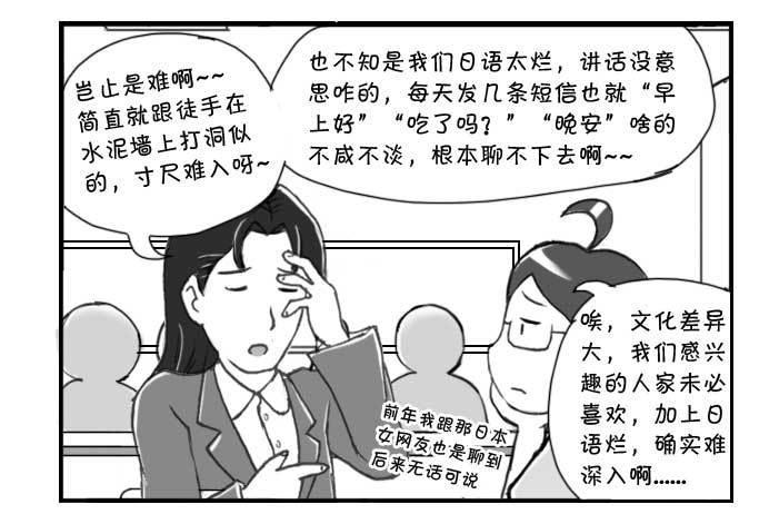 日在日本韩漫全集-233 寸尺难入无删减无遮挡章节图片 