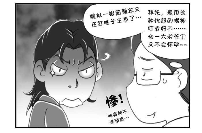 日在日本韩漫全集-233 寸尺难入无删减无遮挡章节图片 