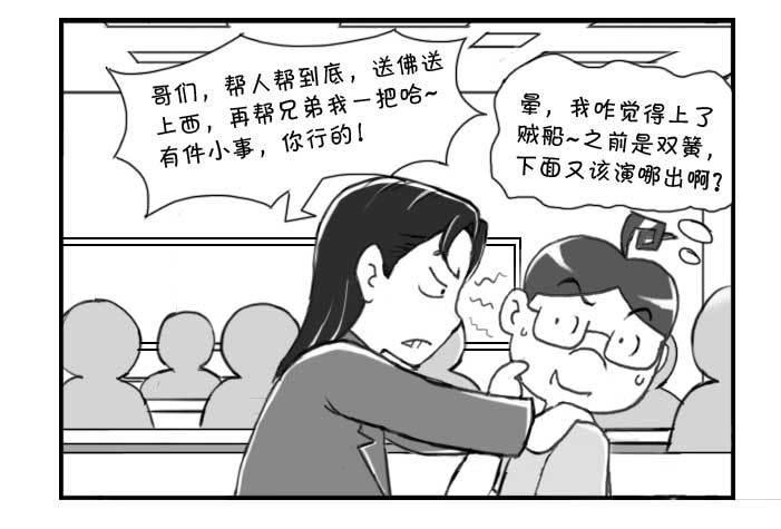 日在日本韩漫全集-233 寸尺难入无删减无遮挡章节图片 