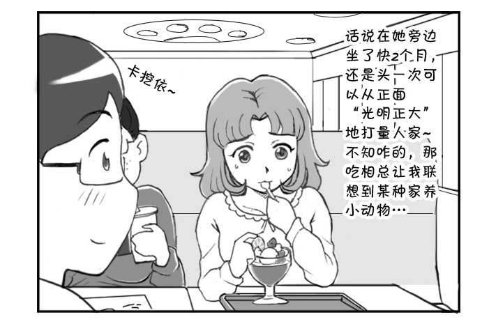 日在日本韩漫全集-234 约会(上)无删减无遮挡章节图片 