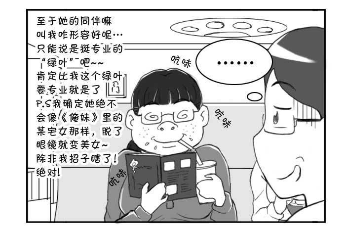 日在日本韩漫全集-234 约会(上)无删减无遮挡章节图片 