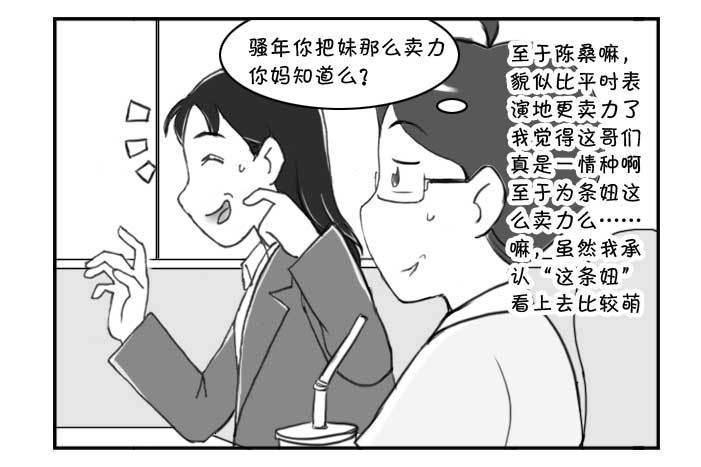 日在日本韩漫全集-234 约会(上)无删减无遮挡章节图片 