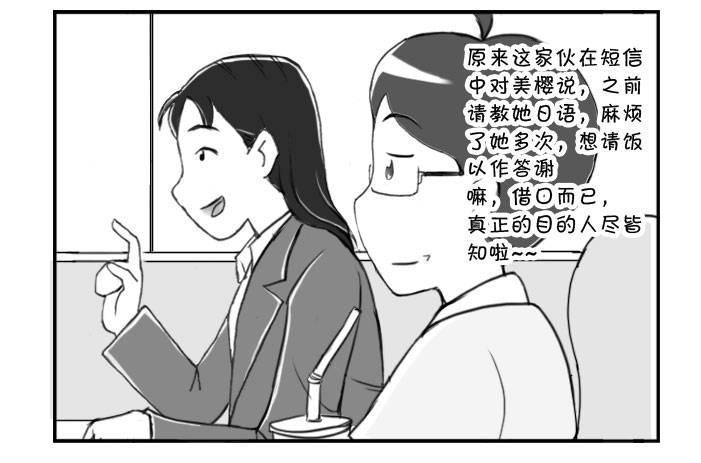 日在日本韩漫全集-235 约会（中）无删减无遮挡章节图片 