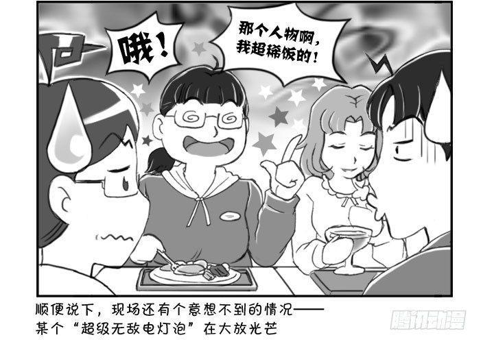 日在日本韩漫全集-235 约会（中）无删减无遮挡章节图片 