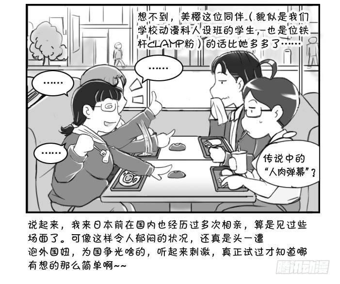 日在日本韩漫全集-235 约会（中）无删减无遮挡章节图片 