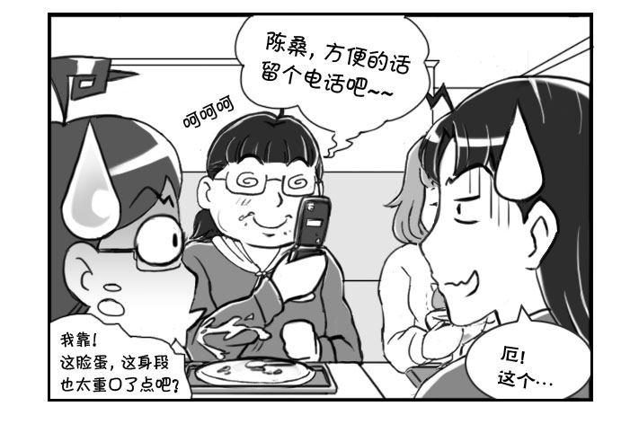日在日本韩漫全集-236 约会（下）无删减无遮挡章节图片 