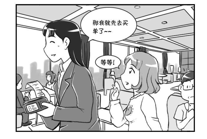 日在日本韩漫全集-236 约会（下）无删减无遮挡章节图片 