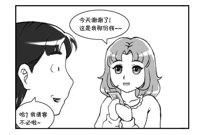 日在日本韩漫全集-236 约会（下）无删减无遮挡章节图片 