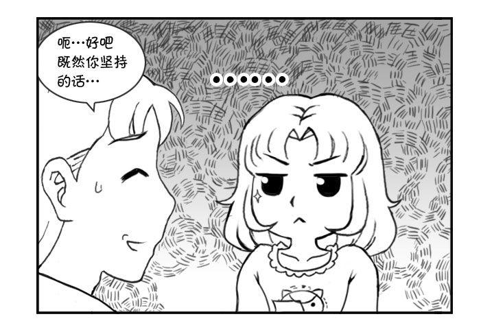 日在日本韩漫全集-236 约会（下）无删减无遮挡章节图片 